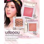 *พร้อมส่ง* Mistine 3D Satin Beam Blusher บลัชออน มิสทีน ทรีดี ซาติน บีม ผสมชิมเมอร์เนื้อนุ่มดุจผ้าซาติน ให้แก้มใสเป็นประกาย 3 มิติ