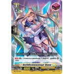 การ์ดแวนการ์ดไทย D-CP02/048 TH นักกวีแห่งบทเพลงสวรรค์ อัลแพค R (การ์ดฟอย)