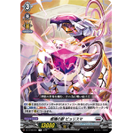 DZ-BT08/051 Cardinal fang Purisma R