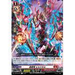 D-BT06/037 Barrier equip dragon Bilskil R