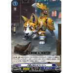 DZ-BT09/077 Gear puppy rendering what little service one can C