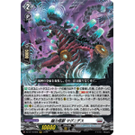 DZ-BT10/008 Magnetic monster Magnedis RRR