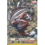 V-EB01/041 Artillery dragon Flint Ankylo C