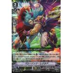 V-EB09/007 Powerback Renaldo RRR