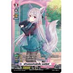 การ์ดแวนการ์ดไทย D- LBT01/SP06TH เฝ้ามองอย่างรักมั่น ออดิริเอ้