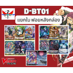 แวนการ์ดไทย โอเวอร์เดรส แยกใบ ฟอยหลังกล่อง D-BT01