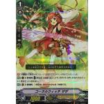 V-BT05/035 Coral witch Zaza R