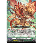 DZ-SS11/013 Emperor fang dragon Grauleon RRR