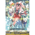 D-BT01/102 Witch of white fang Disma C