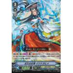 V-EB04/010 Eternal Goddess, Iwanagahime