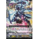 V-EB12/004 Morion spear dragon RRR