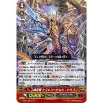 V-SS01/24 Interdimensional dragon History build dragon RRR