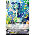 V-EB11-021 Glare ring moon Miera R