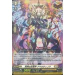 D-BT01/022 Light dragon deity of honours Amaltinoa ORR