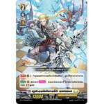 การ์ดแวนการ์ดไทย D-CP02/007 TH ธนูสวรรค์แห่งการชี้นำ เรเฟลซอส RRR (การ์ดฟอย)