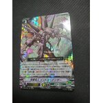 D-VS05-081 Pincer mutant Intrude scissor