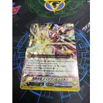 D-VS01/046 Ultimate Salvation Combination, Aidambulion