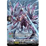 การ์ดแวนการ์ดไทย D-CP03-SP06 TH คาร์ดินัล ดราโก้ เดสทีอาร์เด้ (การ์ดฟอย)