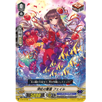 V-EB15-049 Scarlet surprise Feil C