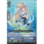 V-EB05/014 Fluffy Wonder, Prune (RR)