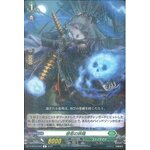 D-BT02/052 Fairy of blighted love R