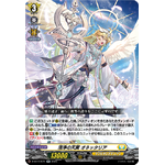 D-SS11/071 Heavenly Wings of Purity, Honnettaria RR