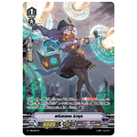 V-PR/0367TH สตีมเมเดน ริบบุล (ฟรอย My TurnZ )