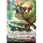 D-SS11/006 Wrought Iron General Dragon, Fierce Galer Dragon RRR