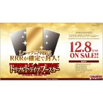 Cardfight!! Vanguard Special Series Vol. 11 Triple Drive Booster 10Pack BOX