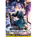 DZ-LBT01/Re02 Transparent Snowy Night, Beretoi Re