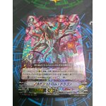 D-VS02/048 Nordstrom Dragon