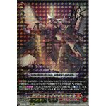 D-BT05/001 Dragonic Overlord the End 10thRRR