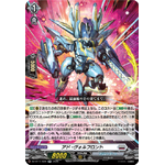 DZ-BT11/029 Ad Valfront