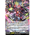 DZ-BT07/007 Keeper of the moon gate Veissrugr RRR