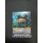 D-VS06-072 Binoculus tiger