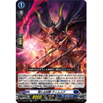 DZ-BT08/024 Appearing nightmare Dimmea RR