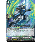 DZ-BT10/014 Strait scale dragon RRR