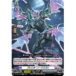 DZ-BT06/090 Pleione Dragon C