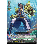 DZ-BT11/103 Water general of true tide Bixteis