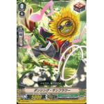 V-EB10/065 Dancing sunflower C