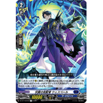 DZ-BT10/048 Master of the veiled wings Vesper R