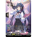 การ์ดแวนการ์ดไทย D- LBT01/SP32TH ผู้ท้าทายอันมุ่งมั่น คลาริซซา