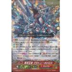 V-SS01/15 Absolute ruler Gluttony Nebros RRR (ปั๊มทอง)