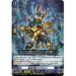 DZ-BT06/EX12 Gear Serow of Magnetic Resonance EXC