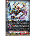 DZ-BT06/001 Dragonic Kaiser Vermillion "THE BLOOD" RRR