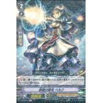 V-EB06/020 Rotary sage Belk R