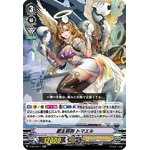 V-EB13/011 Rebirth craver Tomael RR