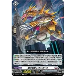 DZ-BT03/104 Thunder Claw Monster, Lerangarra C