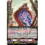D-SS11/046 Phantasmic Stealth Fiend, Megalonozuchi RR