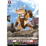 D-SS11/089 Apprentice Blacksmith, Zedlance R